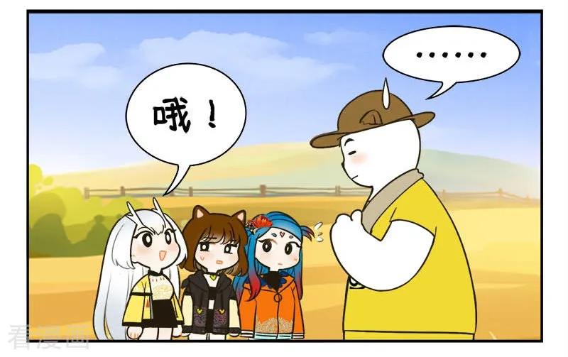 第134话星迷大战-中国娘-欢潮漫惟（第6张）