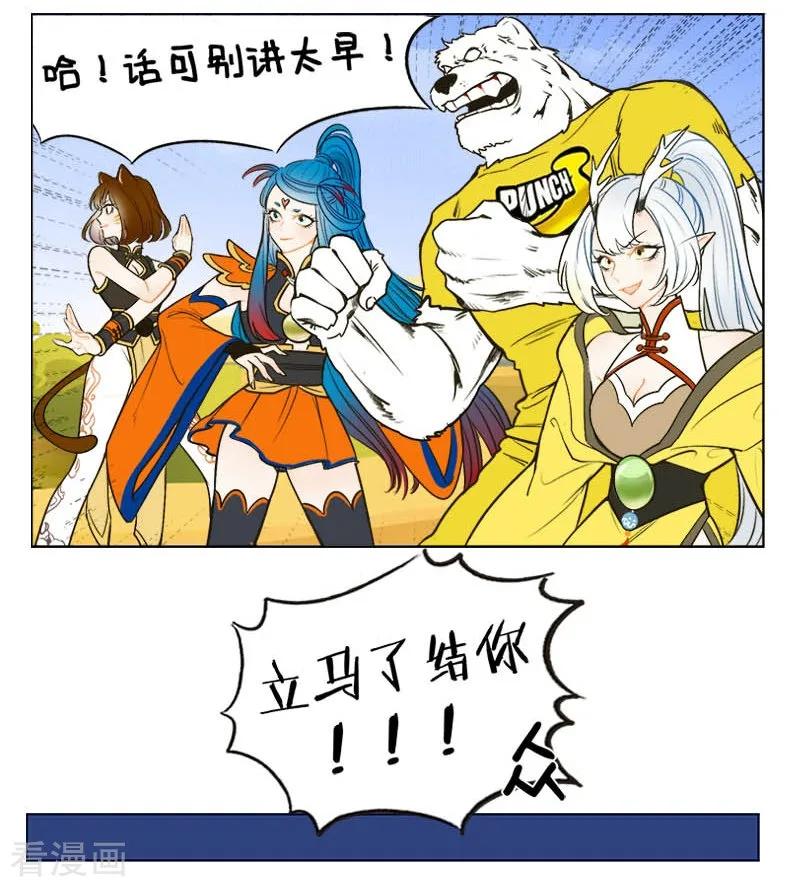 第134话星迷大战-中国娘-欢潮漫惟（第10张）