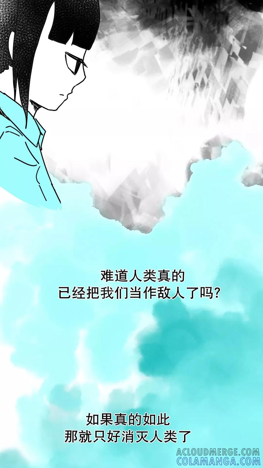 第134话-恶魔日记-可米酷（第2张）