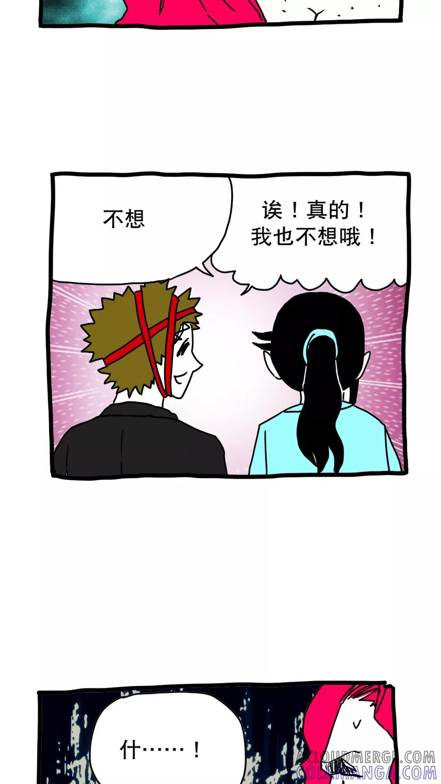 第134话-恶魔日记-可米酷（第7张）