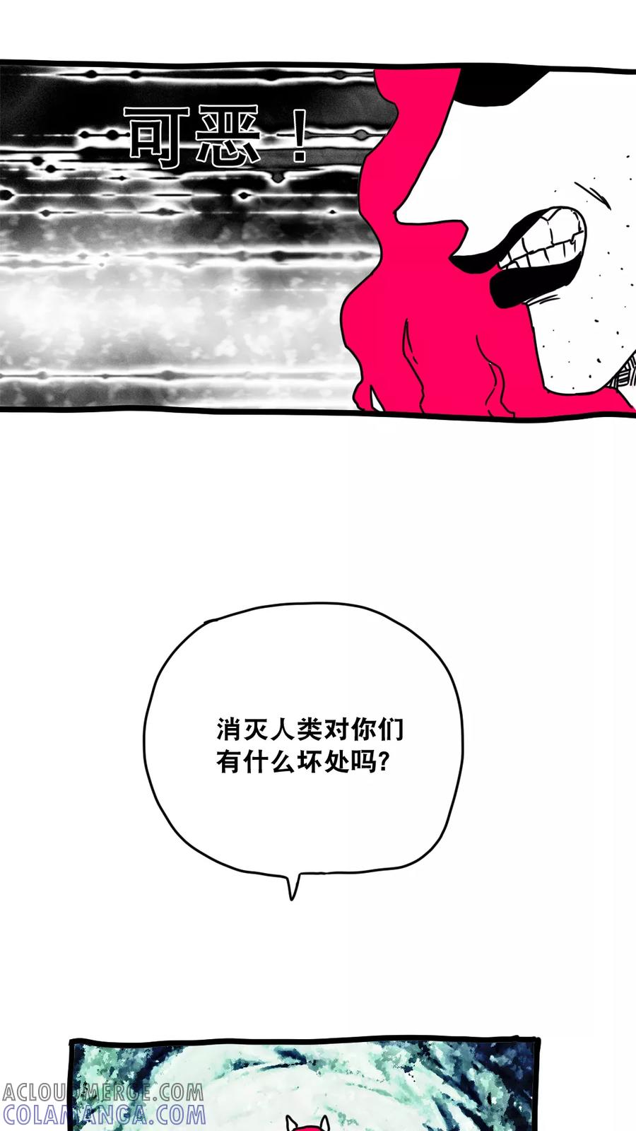 第134话-恶魔日记-可米酷（第10张）