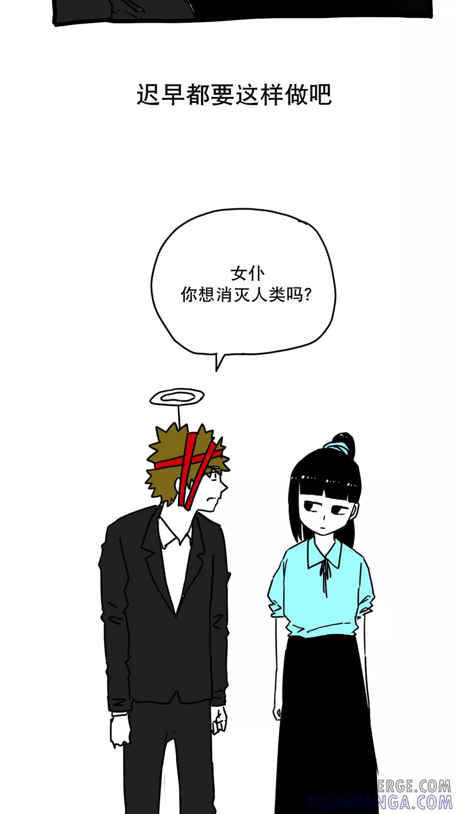 第134话-恶魔日记-可米酷（第5张）