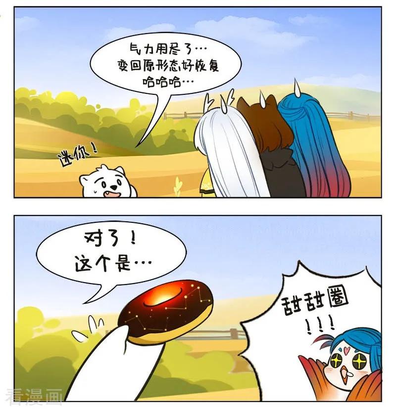 第134话星迷大战-中国娘-欢潮漫惟（第14张）