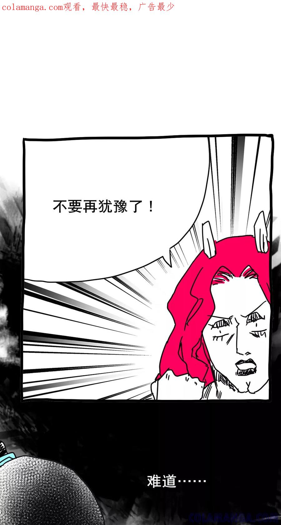 第134话-恶魔日记-可米酷（第1张）