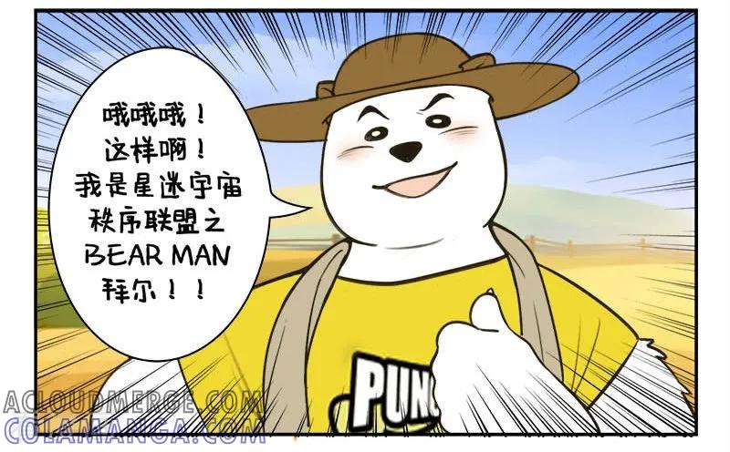 第134话星迷大战-中国娘-欢潮漫惟（第5张）