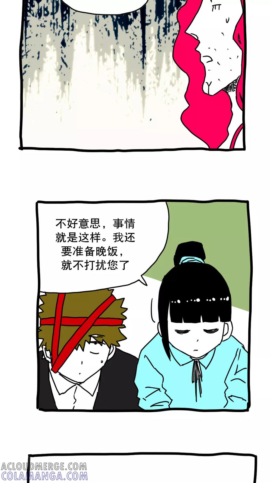 第134话-恶魔日记-可米酷（第8张）