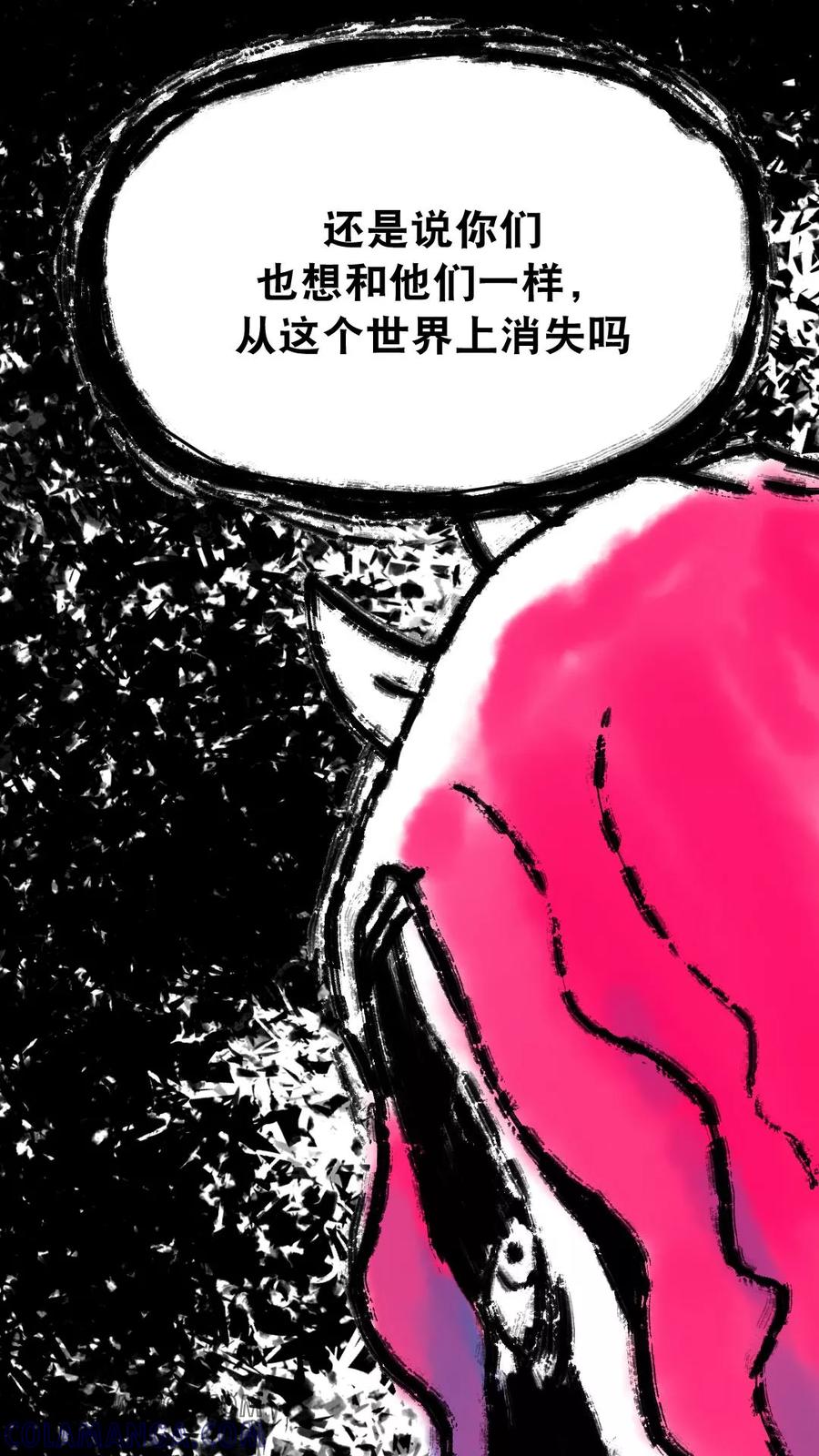 第134话-恶魔日记-可米酷（第13张）
