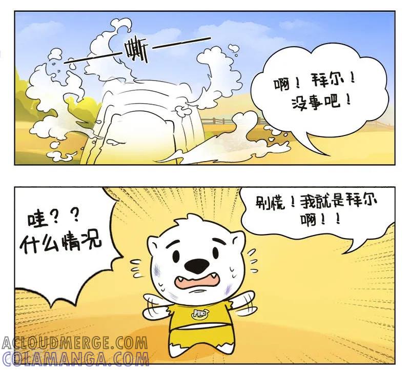 第134话星迷大战-中国娘-欢潮漫惟（第13张）
