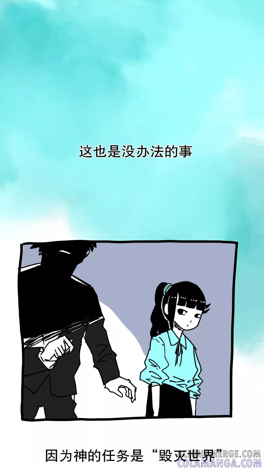 第134话-恶魔日记-可米酷（第3张）