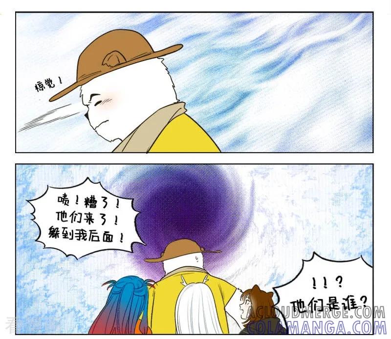 第134话星迷大战-中国娘-欢潮漫惟（第7张）