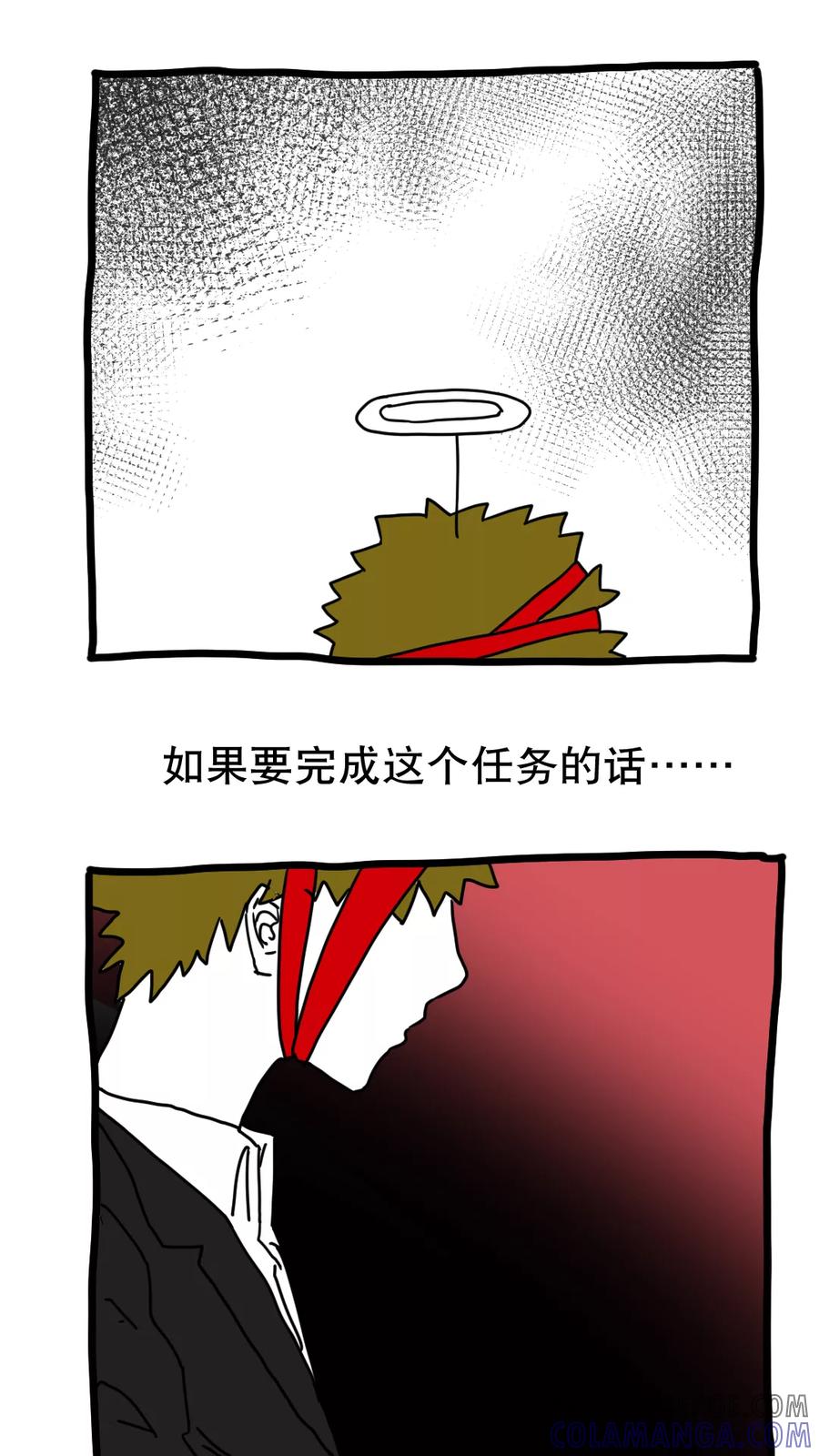 第134话-恶魔日记-可米酷（第4张）
