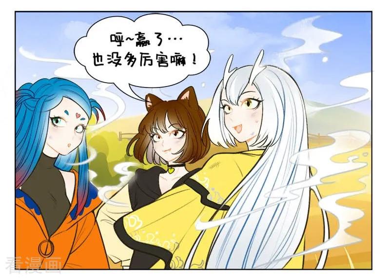 第134话星迷大战-中国娘-欢潮漫惟（第12张）