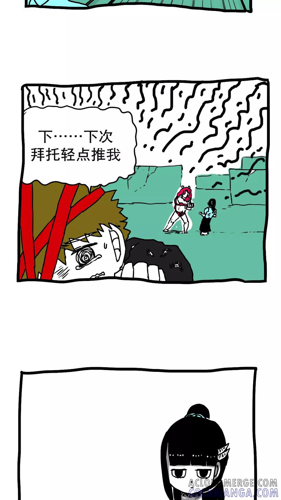 第135话-恶魔日记-可米酷（第7张）