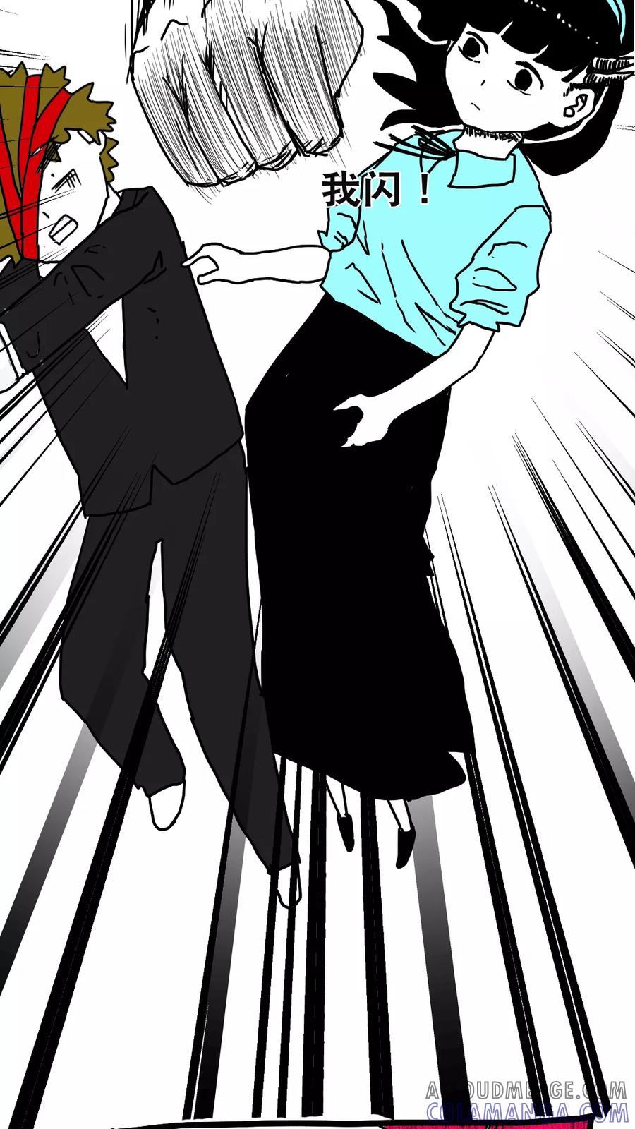 第135话-恶魔日记-可米酷（第5张）