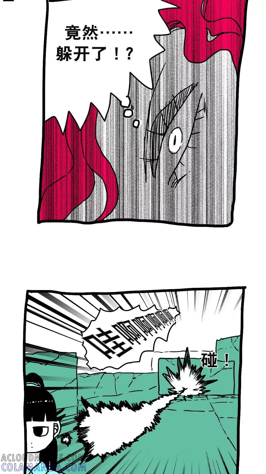 第135话-恶魔日记-可米酷（第6张）