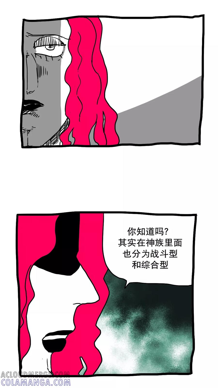 第135话-恶魔日记-可米酷（第9张）