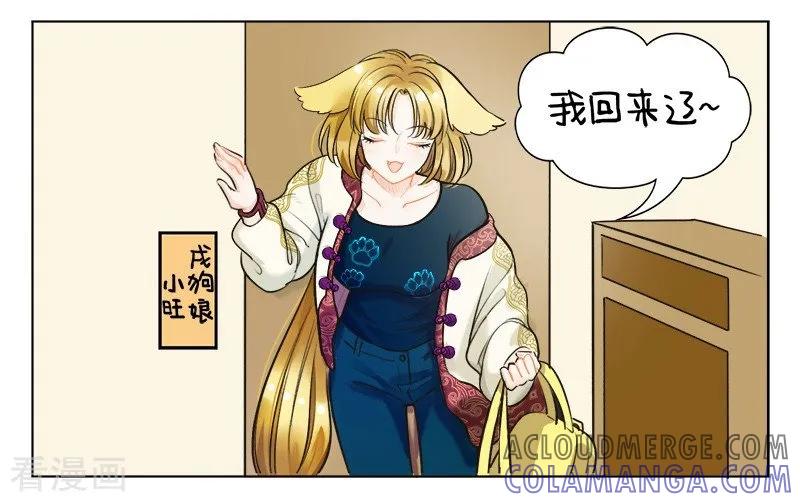 第135话掉毛猴1-中国娘-欢潮漫惟（第4张）