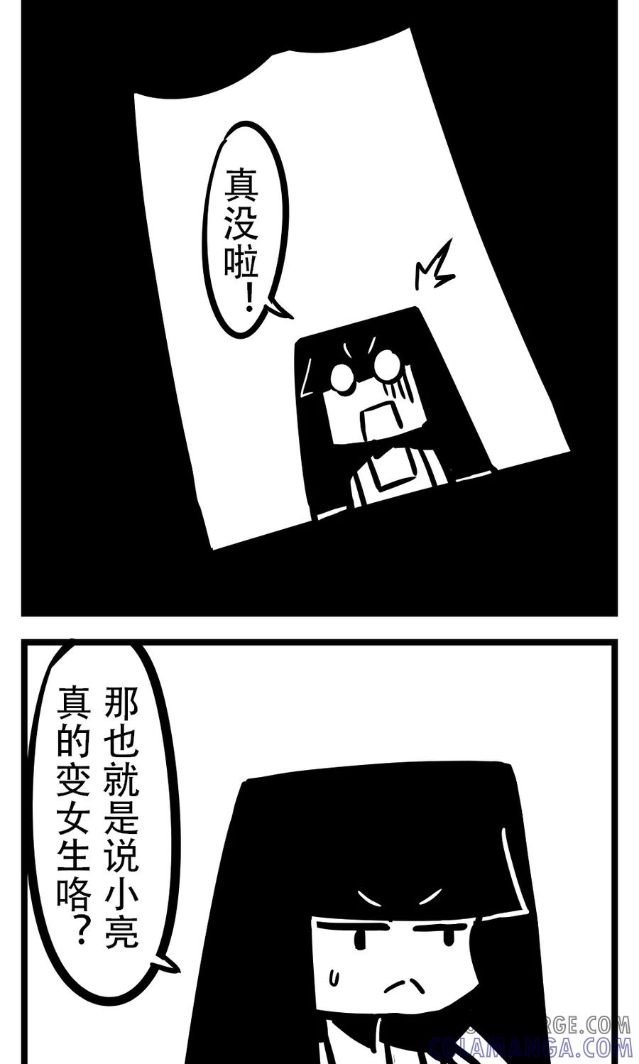 第135话丧尸病毒(2)-H事-aliannng（第2张）
