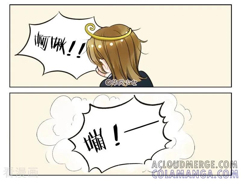 第135话掉毛猴1-中国娘-欢潮漫惟（第3张）