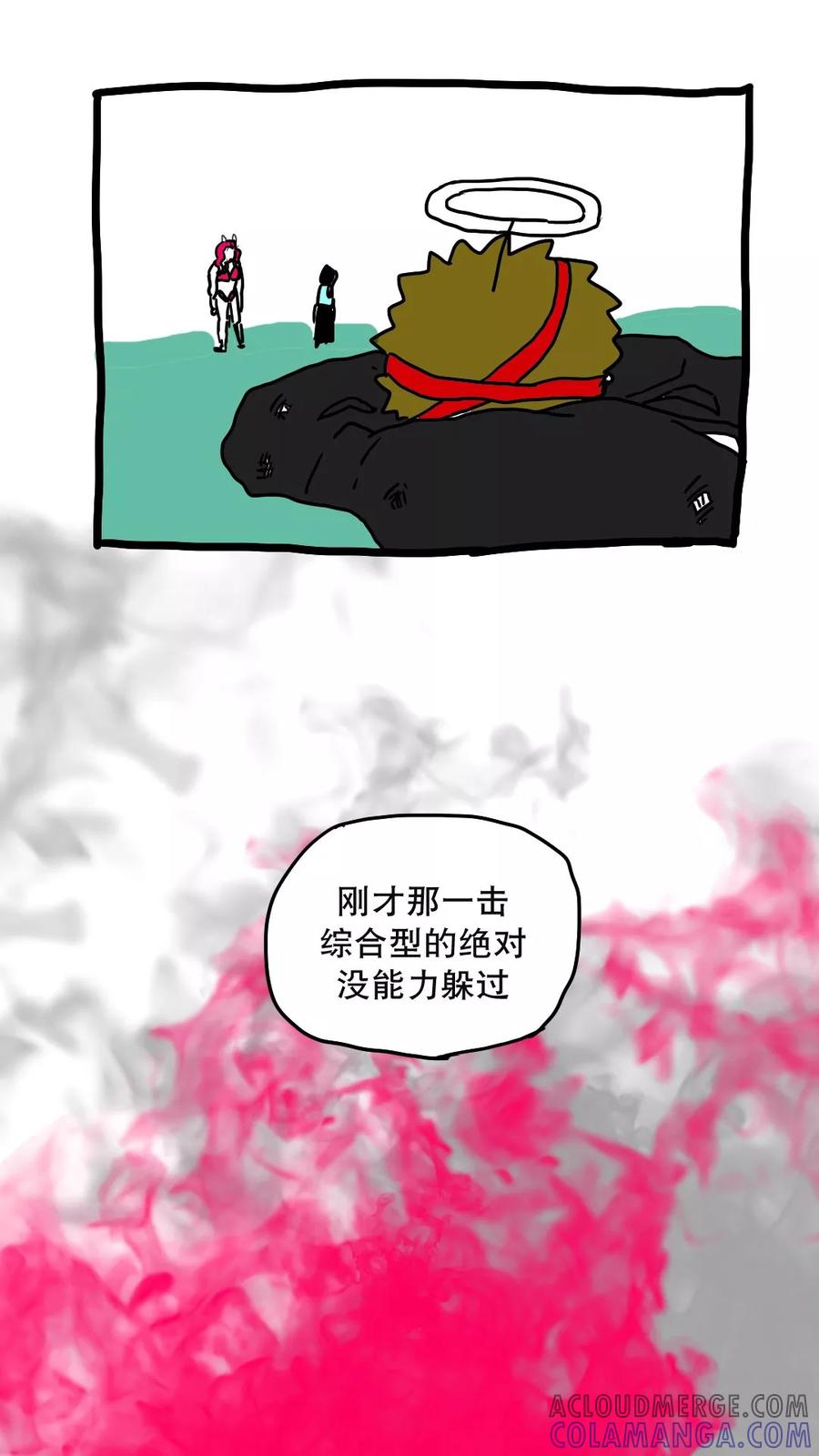 第135话-恶魔日记-可米酷（第10张）