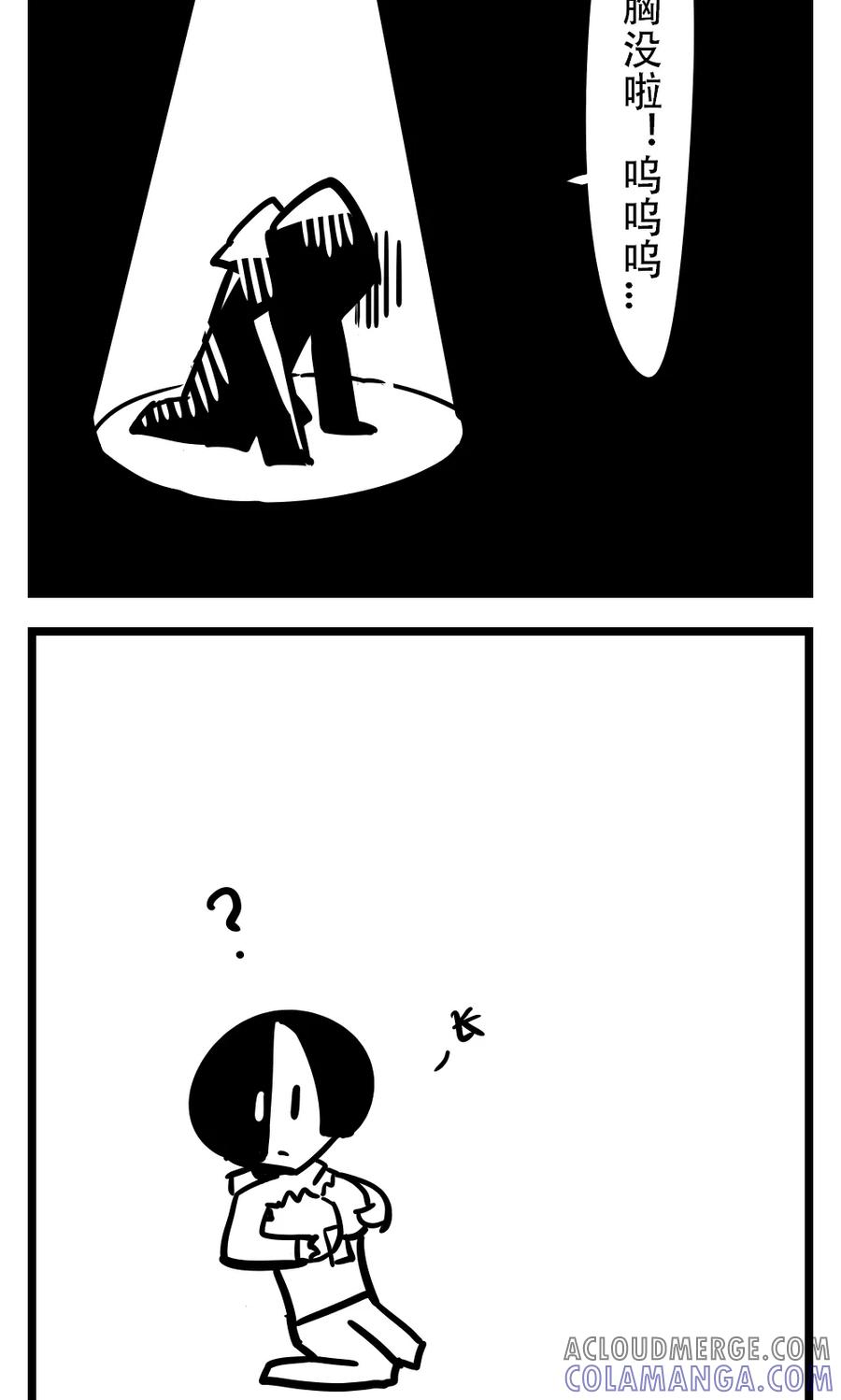 第135话丧尸病毒(2)-H事-aliannng（第4张）