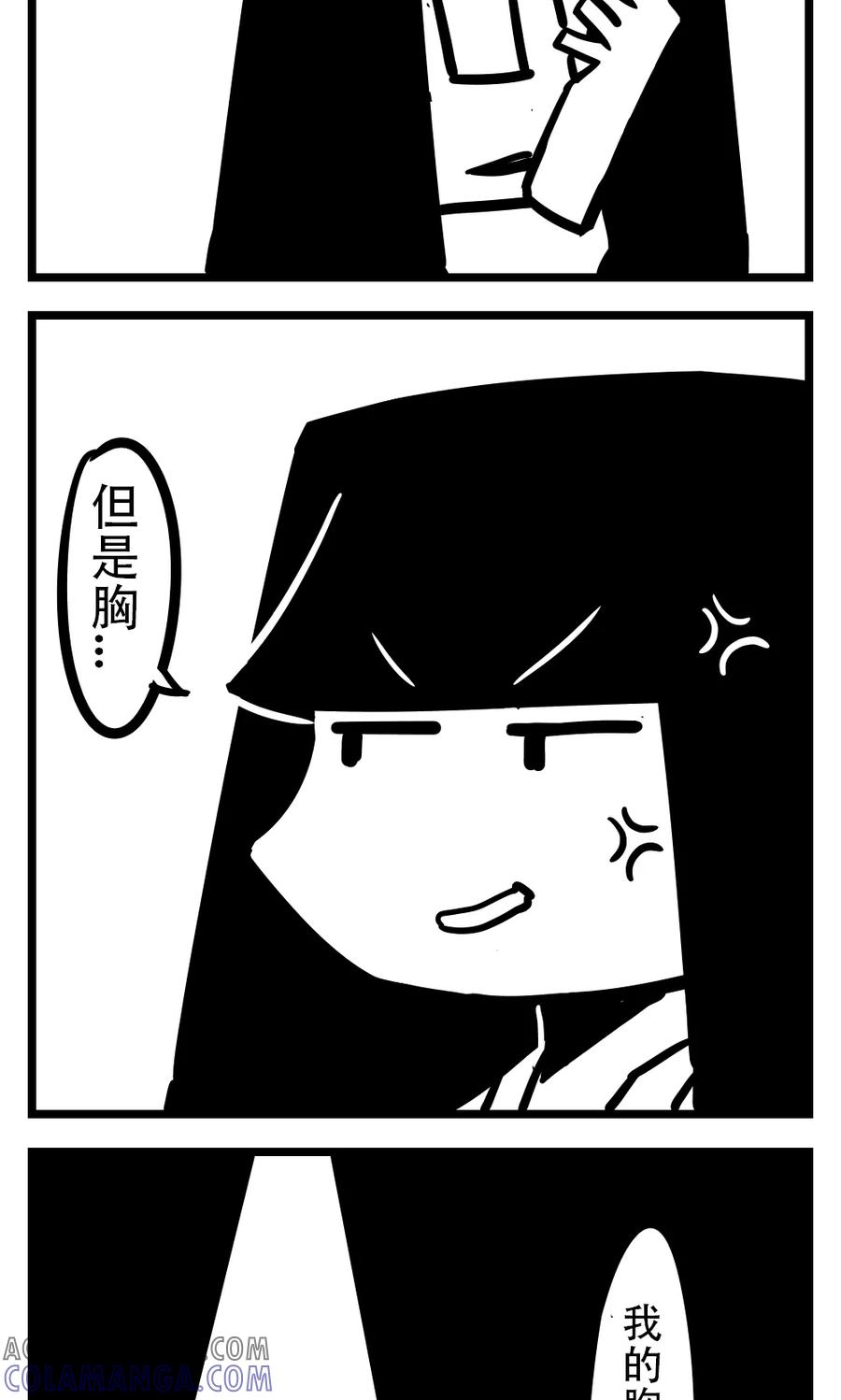 第135话丧尸病毒(2)-H事-aliannng（第3张）
