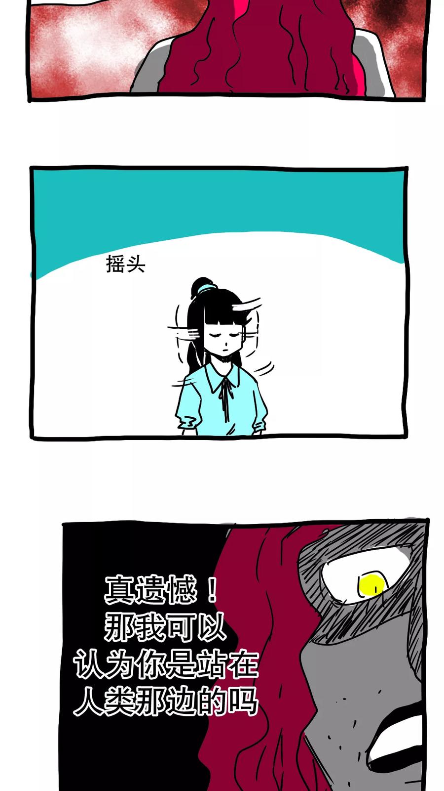 第136话-恶魔日记-可米酷（第6张）