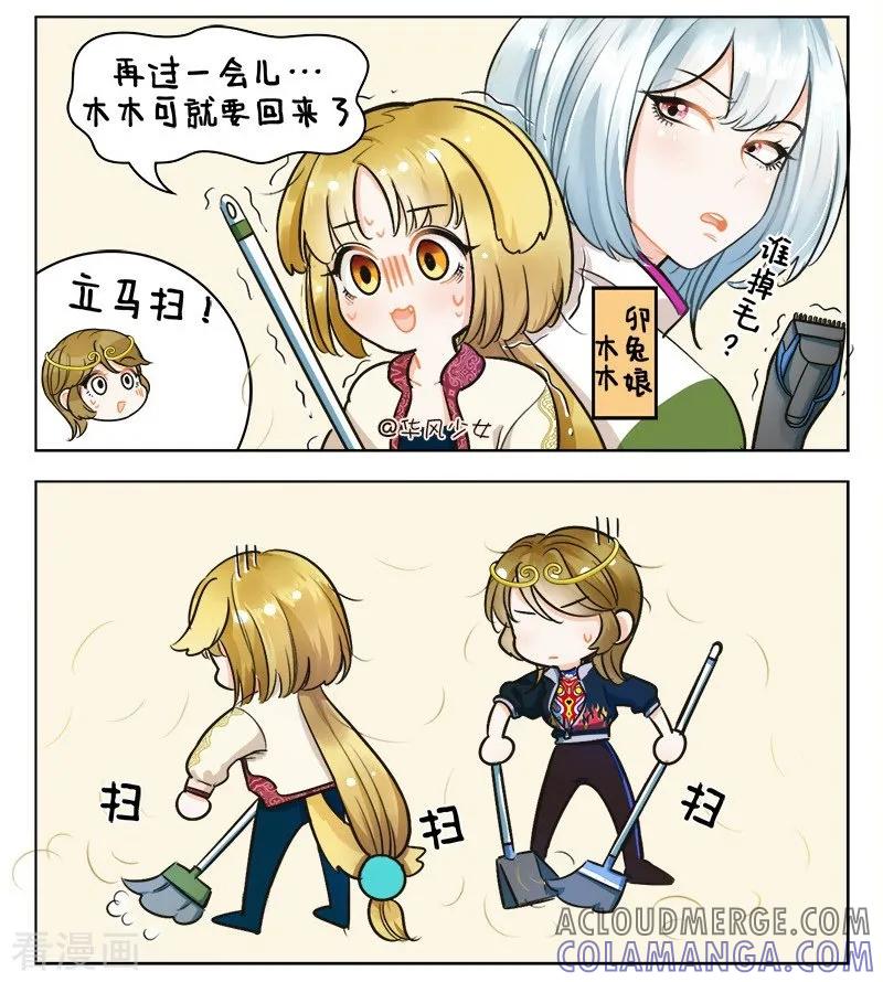 第136话掉毛猴2-中国娘-欢潮漫惟（第2张）