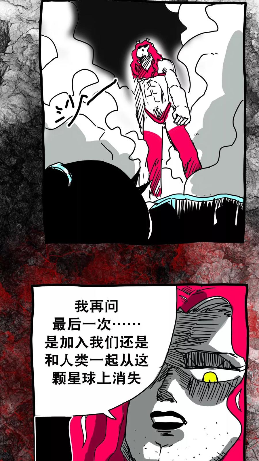 第136话-恶魔日记-可米酷（第18张）