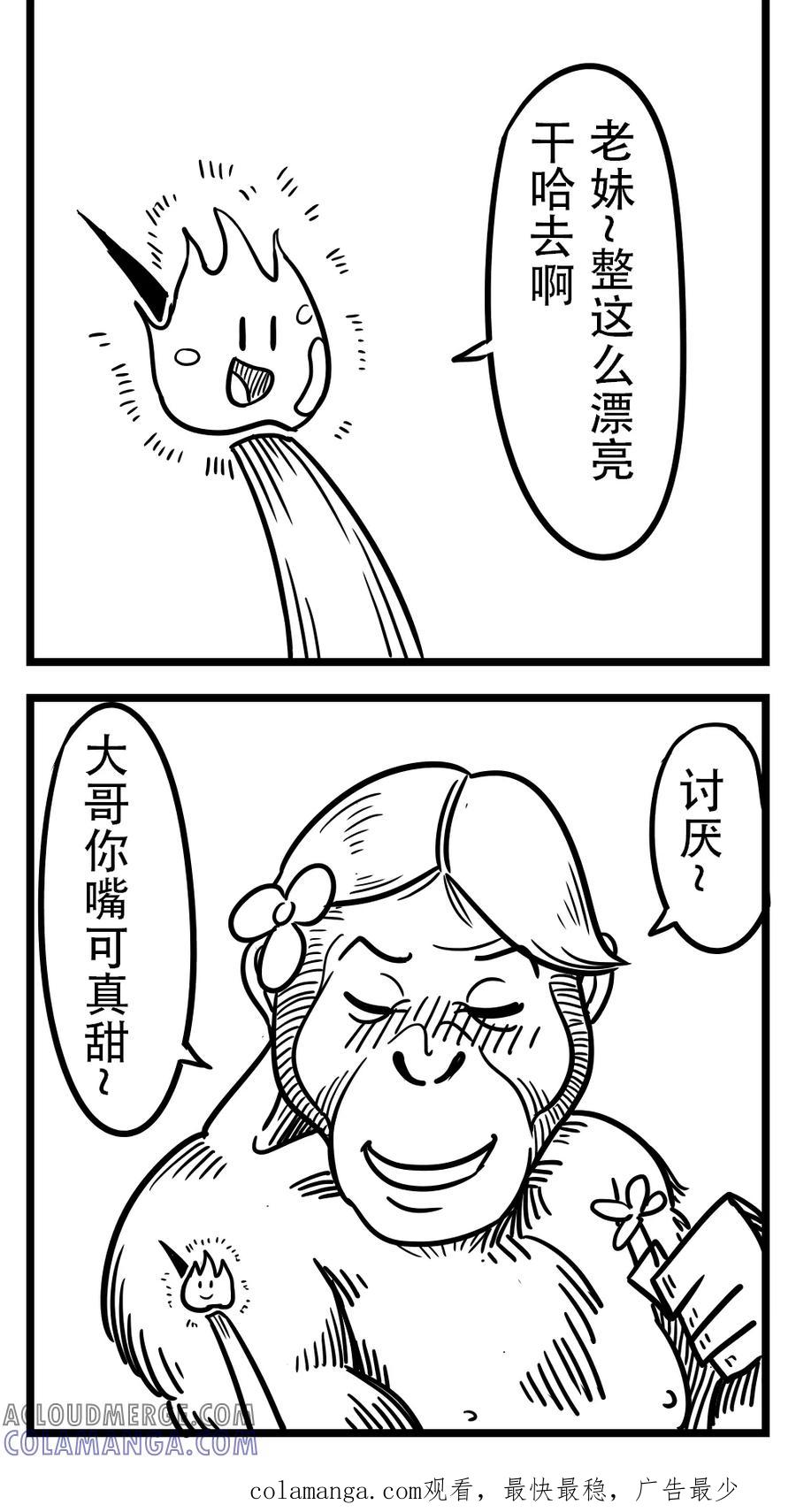 第136话星星之火-H事-aliannng（第2张）