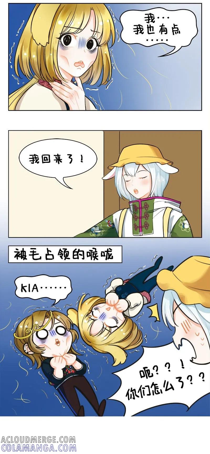 第136话掉毛猴2-中国娘-欢潮漫惟（第4张）