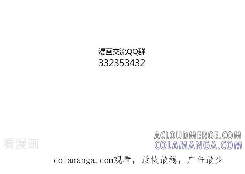 第137话卯兔的篮球1-中国娘-欢潮漫惟（第5张）