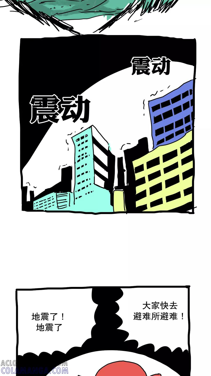 第137话-恶魔日记-可米酷（第4张）