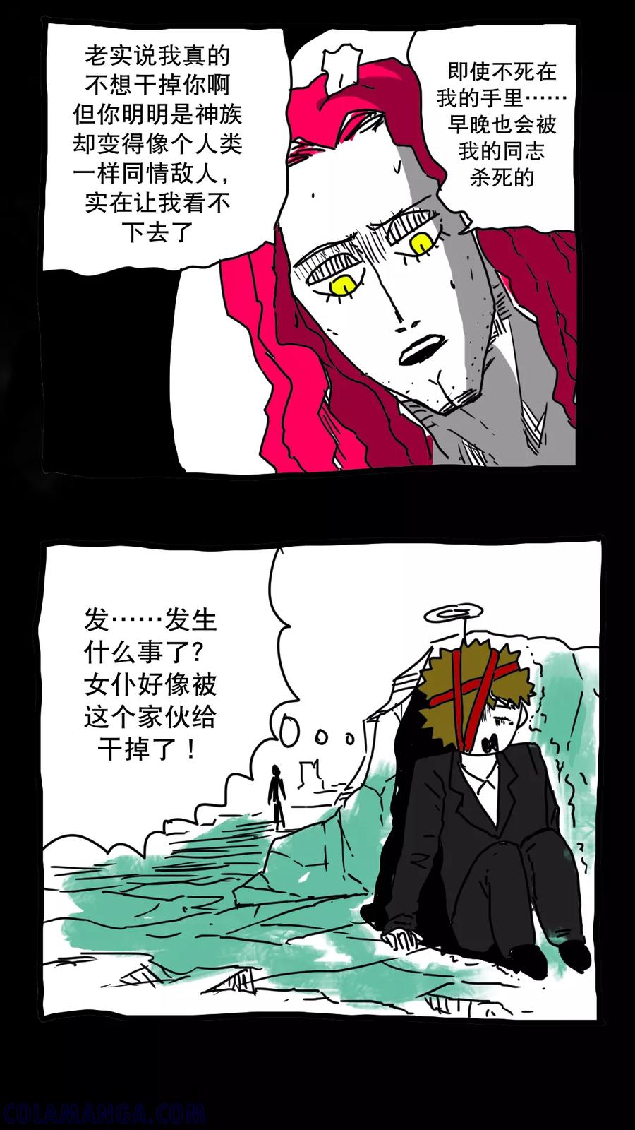 第137话-恶魔日记-可米酷（第8张）