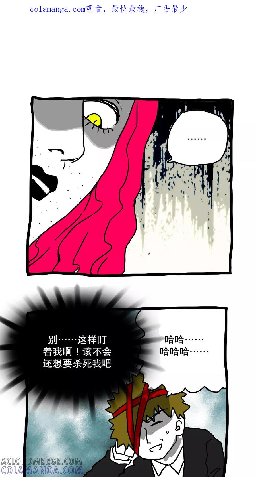 第138话-恶魔日记-可米酷（第1张）