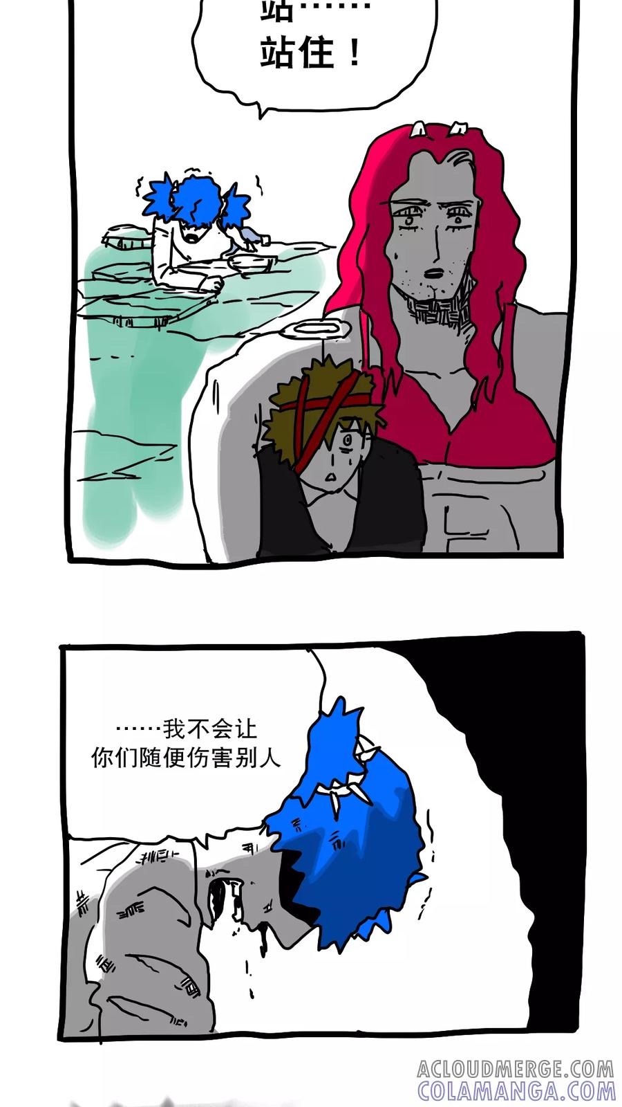 第138话-恶魔日记-可米酷（第5张）