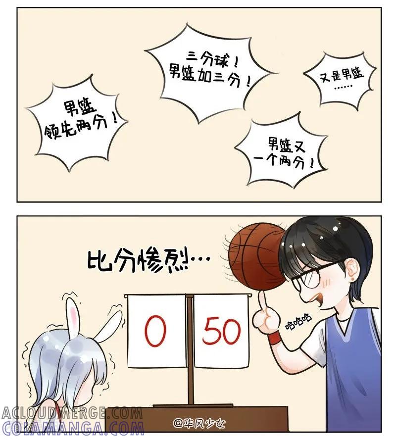 第138话卯兔的篮球2-中国娘-欢潮漫惟（第2张）