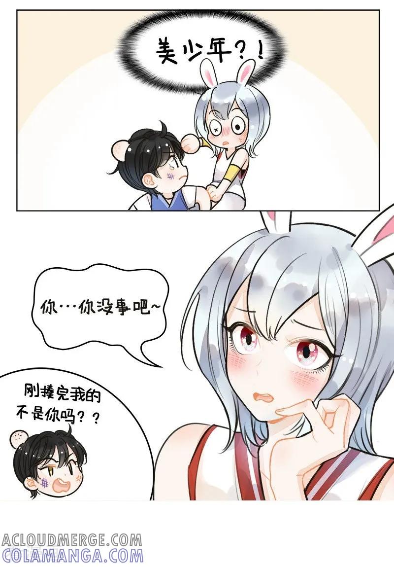 第138话卯兔的篮球2-中国娘-欢潮漫惟（第5张）