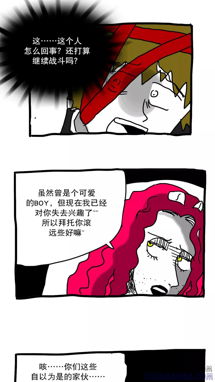 第138话-恶魔日记-可米酷（第6张）