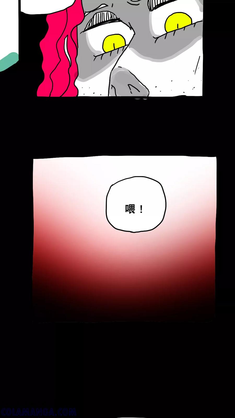第138话-恶魔日记-可米酷（第10张）