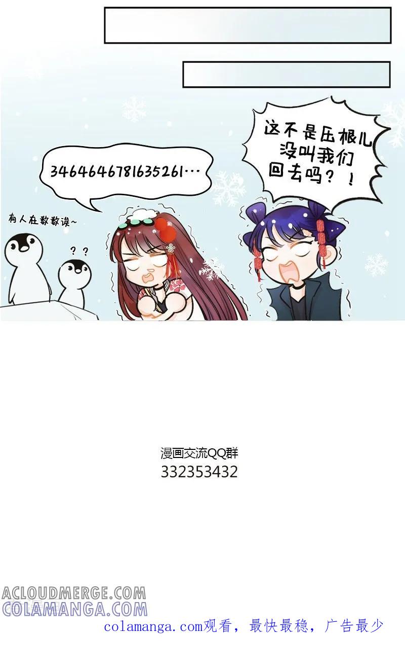 第139话砍价1-中国娘-欢潮漫惟（第6张）