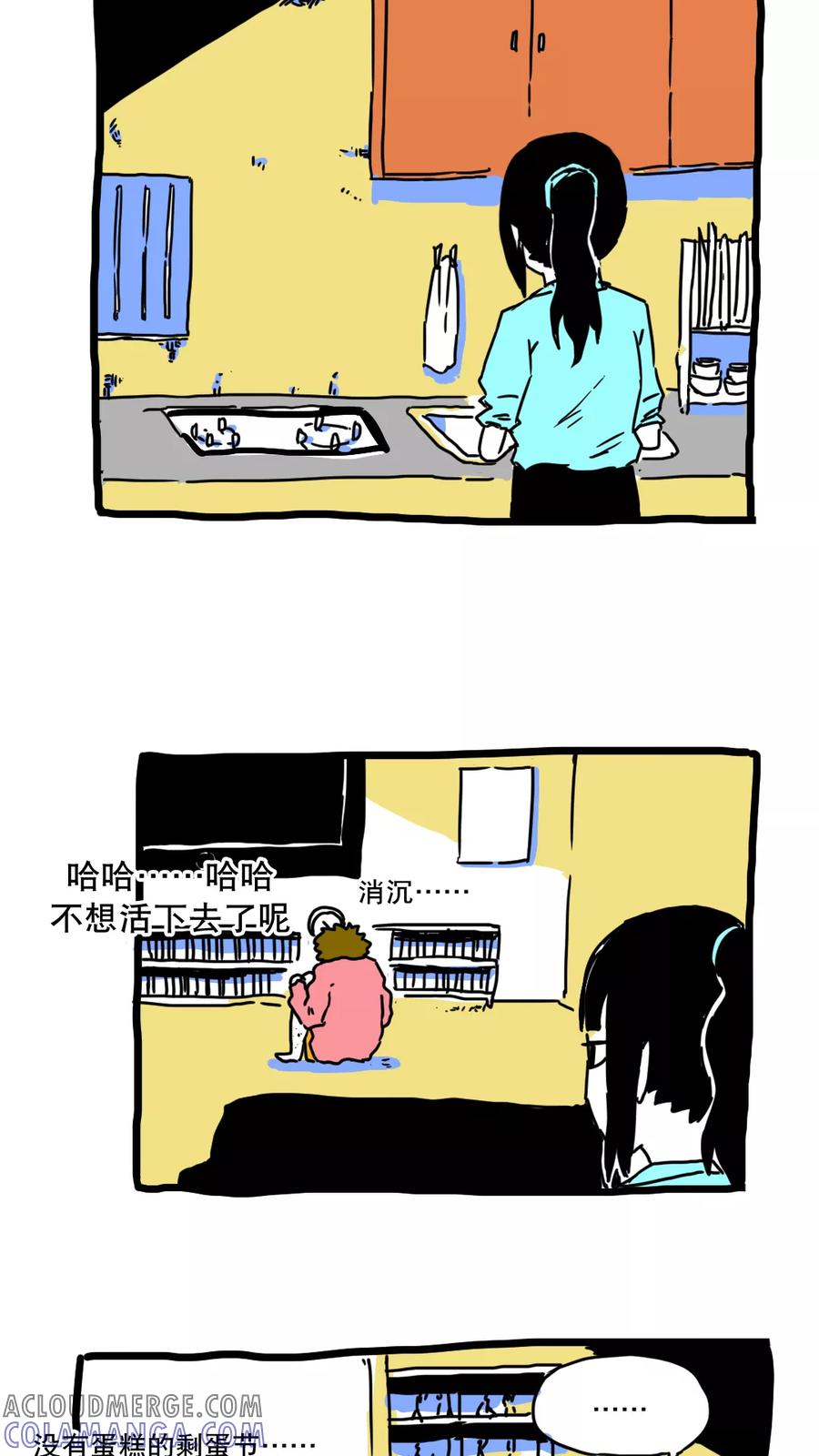 第139话-恶魔日记-可米酷（第9张）
