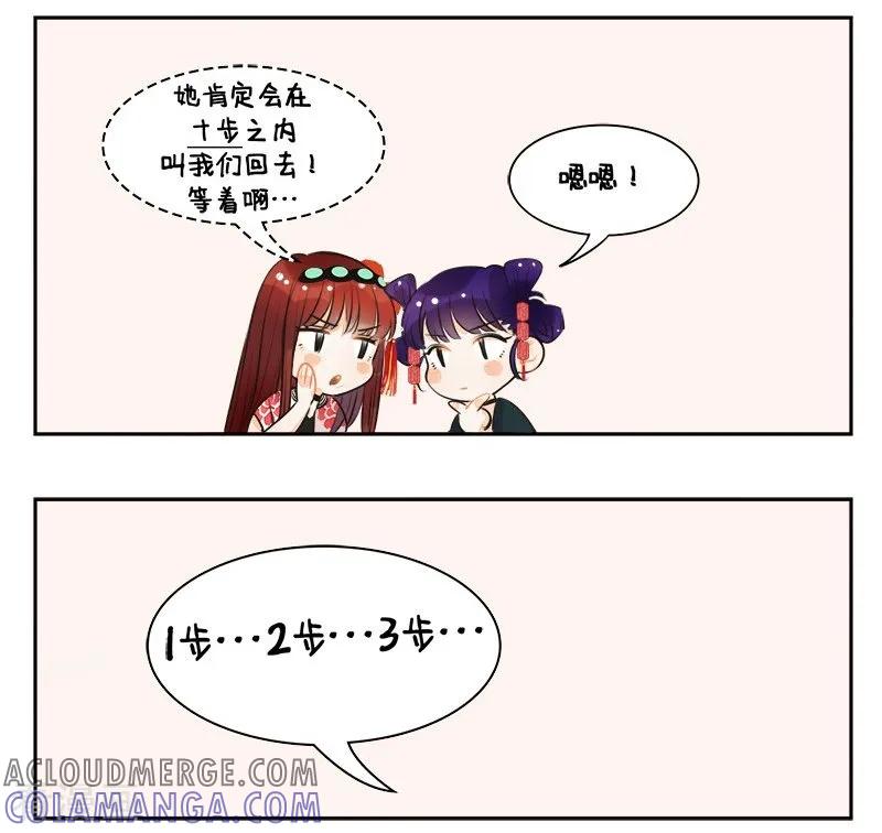 第139话砍价1-中国娘-欢潮漫惟（第5张）