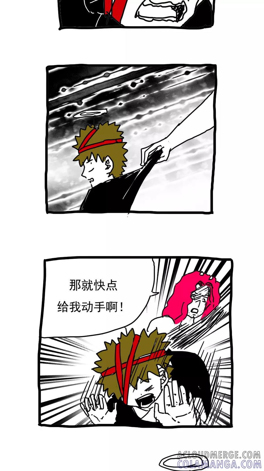 第140话-恶魔日记-可米酷（第10张）
