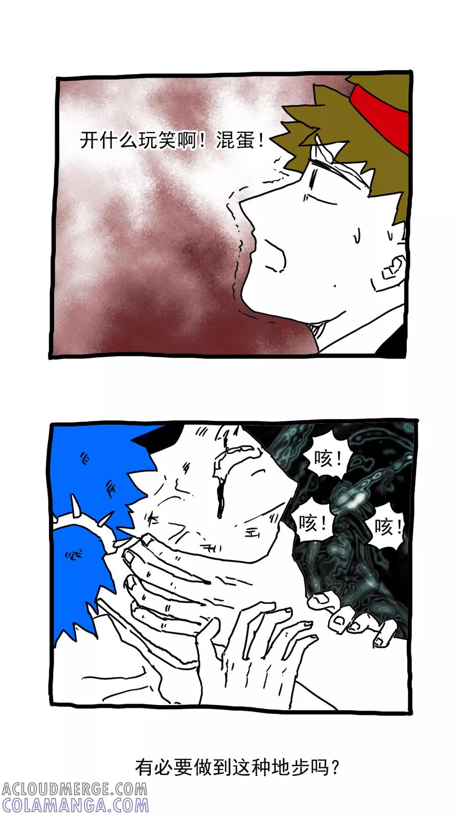 第140话-恶魔日记-可米酷（第2张）