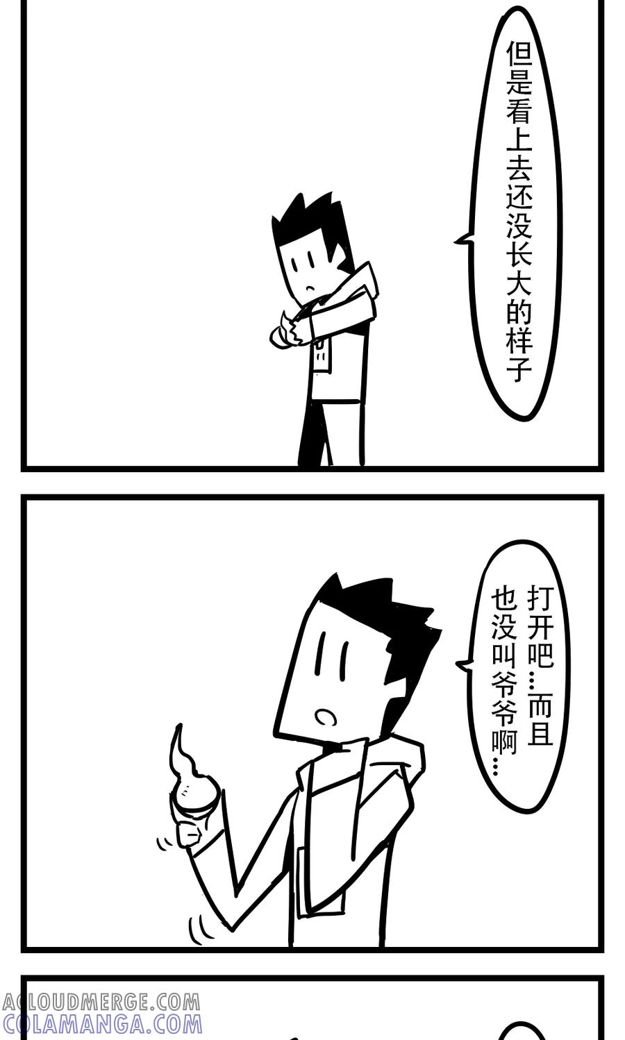 第140话葫芦娃-H事-aliannng（第2张）