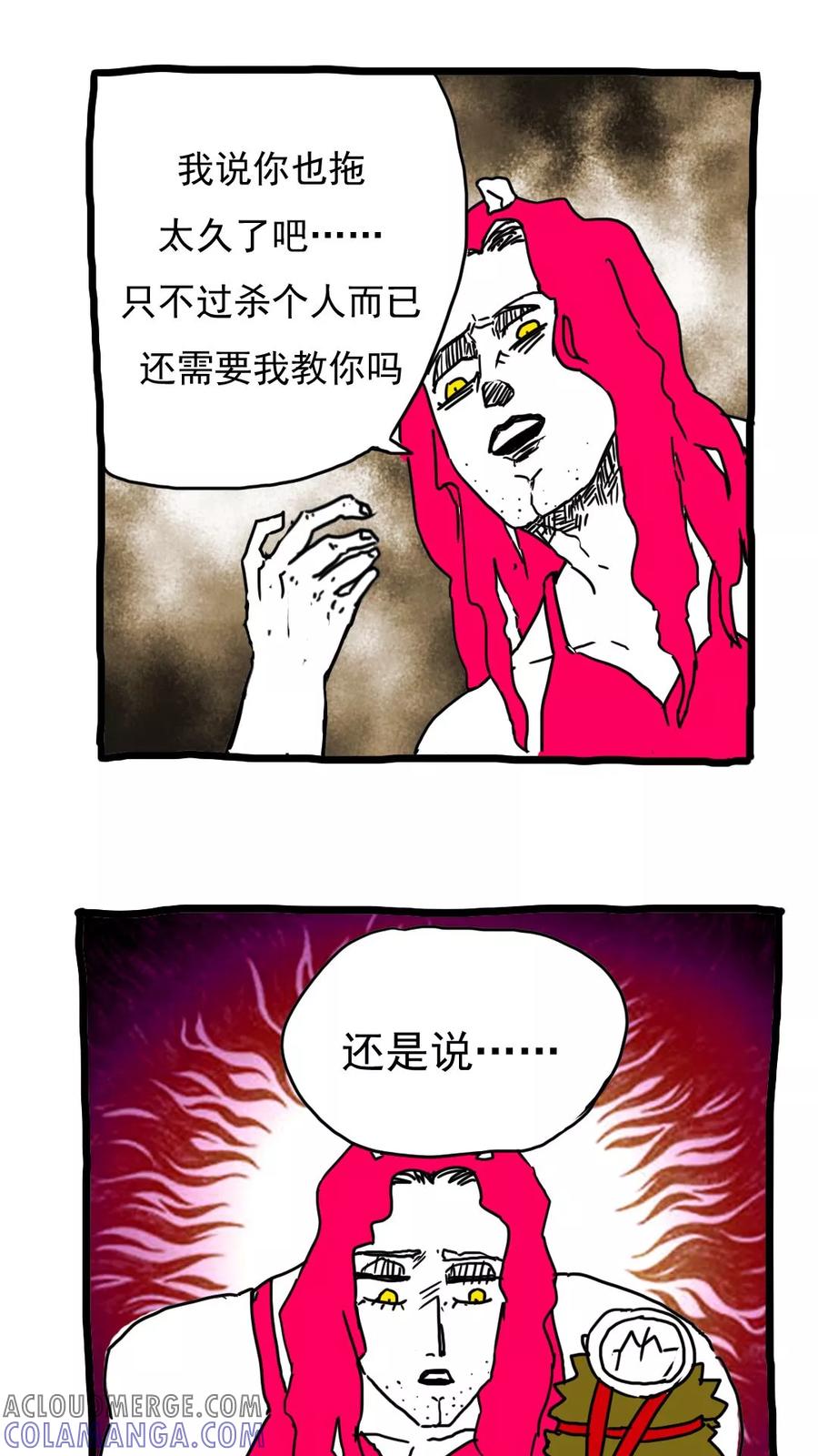 第140话-恶魔日记-可米酷（第8张）