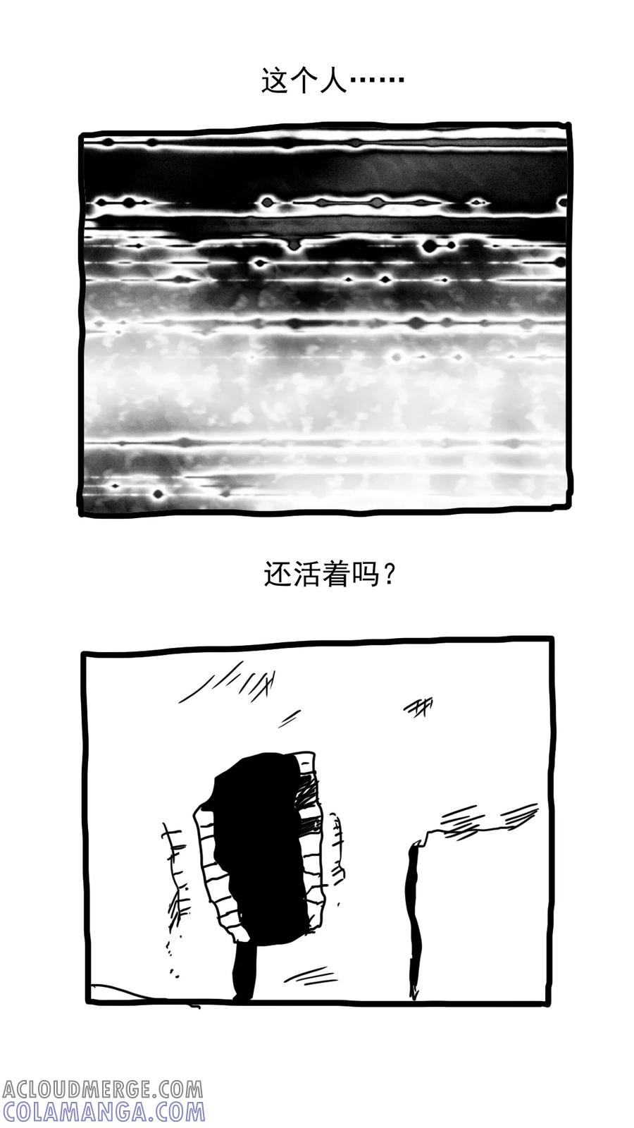 第140话-恶魔日记-可米酷（第12张）