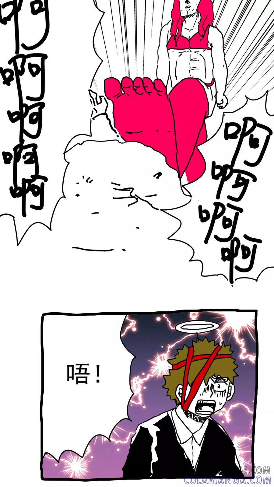 第140话-恶魔日记-可米酷（第7张）