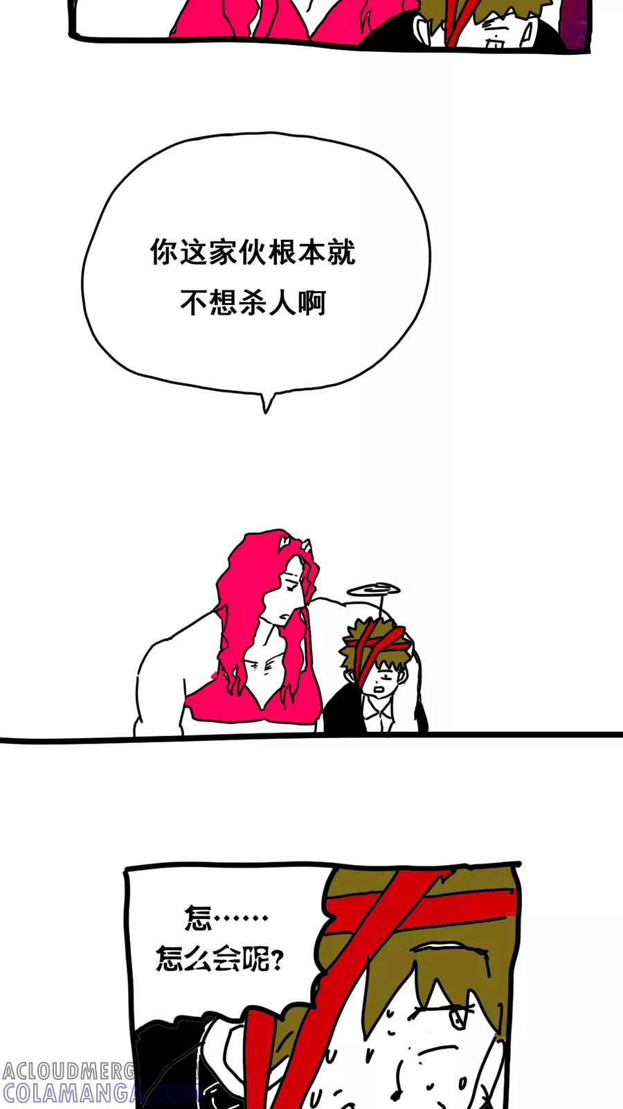 第140话-恶魔日记-可米酷（第9张）